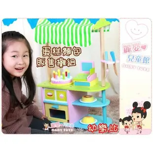 麗嬰兒童玩具館～扮家家酒玩具-幼樂比蛋糕麵包販售攤組.木製仿真蛋糕麵包店