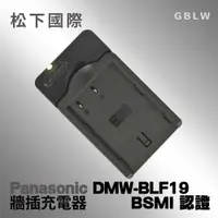 在飛比找蝦皮購物優惠-❤ 老王攝影 Panasonic DMW-BLF19 AC 