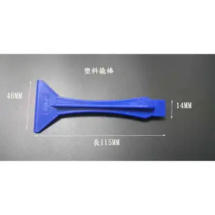 拆手機工具 手機拆卸工具 手機拆修工具 蘋果開機棒 寬撬棒 刮刀 塑膠撬棒 手機維修工具 拆手機