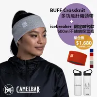 在飛比找momo購物網優惠-【BUFF】Crossknit 多功能針織頭帶+水瓶組(運動