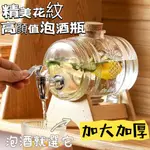 【現貨速發】冰箱冷水壺 3L附龍頭/底座玻璃飲料桶  釀酒玻璃罐 洋酒展示瓶 可樂桶 玻璃 果茶桶 泡酒罐 玻璃酒瓶