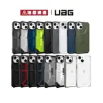 正品(現貨免運）UAG 手機殼 平板殼 IPAD IPHONE 11 系列 I11 PRO MAX I7 AIR2 1年