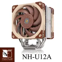 在飛比找PChome24h購物優惠-Noctua NH-U12A 非對稱單塔七導管雙扇靜音CPU