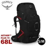 【OSPREY 美國 男 AETHER PLUS 70 專業登山背包《黑S/M》68L】自助旅行/雙肩背包/行李背包