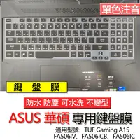 在飛比找蝦皮購物優惠-ASUS 華碩 TUF Gaming A15 FA506IV