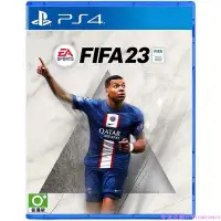 在飛比找Yahoo!奇摩拍賣優惠-現貨全新 PS4游戲EA FIFA23 足球 FIFA202