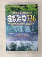 【書寶二手書T7／動植物_B71】拯救鮭魚736_約翰雷恩