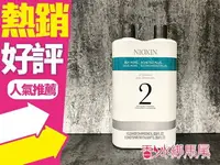 在飛比找樂天市場購物網優惠-NIOXIN 賦活 #2 深層頭皮潔淨露+ 修護霜 1000