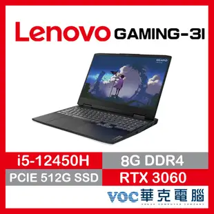 Lenovo IdeaPad Gaming 3i 82S900WVTW 電競 繪圖 到府維修 春季狂購月-好禮3選1