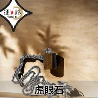 在飛比找蝦皮購物優惠-虎眼石 項鍊 突破自我  水晶 寶石 項鍊 皮革項鍊 礦石 