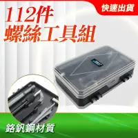 在飛比找momo購物網優惠-【Life工具】電腦拆解工具 起子頭 維修手機工具 家電維修