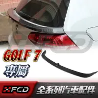 在飛比找蝦皮購物優惠-免運 GOLF 7代 GOLF MK7 改裝 碳纖維尾翼 卡