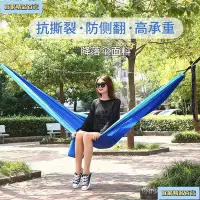 在飛比找Yahoo!奇摩拍賣優惠-【宜家精品百貨】露營吊床輕便牢固實用【春暖花開  一起去野餐