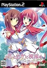 Hana to Otome ni Shukufuku o: Harekaze no Okurimono [Japan Import]