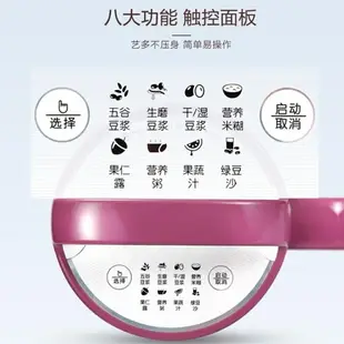 Joyoung/九陽 DJ12R-A03SG全自動豆漿機家用多功能全自動豆將 MKS全館免運