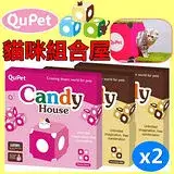在飛比找遠傳friDay購物優惠-【QuPet】Candy house DIY 貓咪組合糖果屋