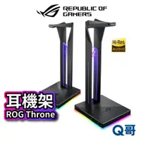 在飛比找蝦皮商城優惠-ASUS 華碩 ROG Throne 搭載 7.1 環繞音效