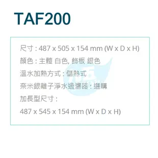 含稅含運 凱撒 caesar 逸潔電腦馬桶座 TAF200/200L 智慧馬桶座 科技馬桶座 智能馬桶蓋 免治馬桶