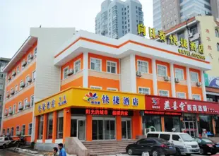 威海向日葵快捷酒店Xiang ri kui hotel