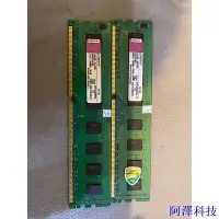 在飛比找Yahoo!奇摩拍賣優惠-阿澤科技筆記本電腦台式電腦內存 ddr3 ddr3l 2gb