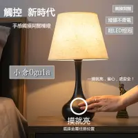 在飛比找PChome24h購物優惠-【小倉Ogula】現代簡約臥室廚房客廳LED觸控床頭檯燈（床