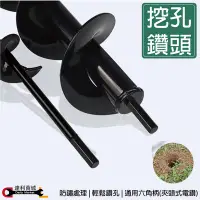 在飛比找Yahoo!奇摩拍賣優惠-[達利商城] 挖孔鑽頭 80*600mm 快拆 起子機 電鑽