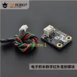 DFROBOT GRAVITY:數字紅外信號發射模塊38KHZ調製信號兼容ARDUINO