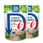 PLAVEST羅漢果糖赤蘚糖醇代糖甜菊糖苷甜味劑200G