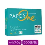 PAPER ONE多功能影印紙 A4 500張 70磅 影印紙 A4紙 白紙