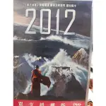 二手正版災難片2012DVD,馬雅古文明的預言即將實現驚心動魄的災難場景，人類的文明將走入歴史，值得珍藏