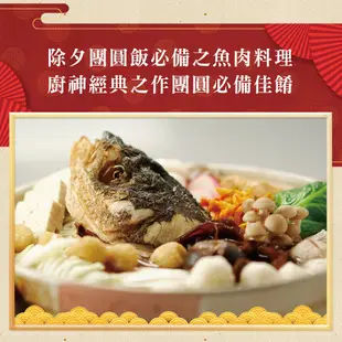 正一排骨 年年旺砂鍋魚頭(約2550g/包)