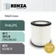 免運費 PHILIPS 飛利浦【RENZA】濾網 適用 AC0819 空氣清淨機 奈米級HEPA濾芯 FY0194