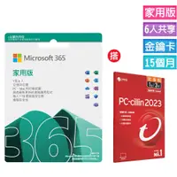 在飛比找PChome24h購物優惠-Microsoft 365 家用版 15個月訂閱-ESD金鑰