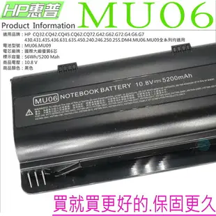 HP MU09 電池(保固最久)-惠普 MU06，DM4，DV7-6000，DM4-2000，DM4-3000，DM4T，G4，G6，G7，HSTNN-XB0X，HSTNN-UB0X，HSTNN-CB0W，HSTNN-F01C，HSTNN-F02C，HSTNN-Q51C，HSTNN-Q63C，HSTNN-E08C，HSTNN-CBOW，HSTNN-I78C，HSTNN-I81C，HSTNN-I83C，HSTNN-I84C，HSTNN-IB1E，HSTNN-OB0Y，NBP6A174，NBP6A174B1