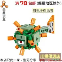 在飛比找露天拍賣優惠-樂高LEGO 我的世界 mineguardian01 神殿守