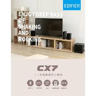 EDIFIER 漫步者 CX7 2.1聲道 多媒體劇院 小鋼炮 藍牙喇叭 | 金曲音響