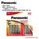 Panasonic 國際牌 3號 AA 4號 AAA (4+2入) (8+2入) 大電流鹼性電池 電池 鹼性 (公司貨)