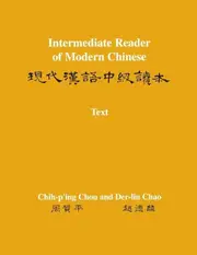 Intermediate Reader of Modern Chinese