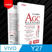 在飛比找PChome24h購物優惠-YADI vivo Y27 5G 6.64吋 2023 水之