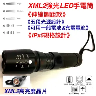 警用裝備～警用手電筒～POLICE XML2~XML2~強光LED手電筒～LED手電筒～手電筒～充電式手電筒