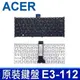 ACER E3-112 繁體中文 鍵盤 ES1-311 ES1-331 E3-111 E3-112M (8.7折)