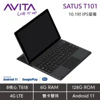 在飛比找momo購物網優惠-【AVITA】SATUS T101 10吋 4G雙卡雙待平板