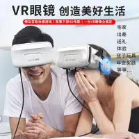 在飛比找Yahoo!奇摩拍賣優惠-公司貨】新款千幻魔鏡 19代vr 手機專用3d 虛擬游戲ar