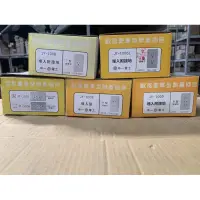 在飛比找蝦皮購物優惠-中一電工 歐風豪華型聯蓋插座 JY-1001 JY-1003