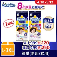 在飛比找PChome24h購物優惠-(任選2箱組)滿意寶寶 兒童系列晚安褲 箱購 (男用/女用)