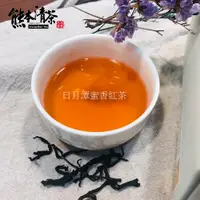 在飛比找PChome24h購物優惠-【熊本清茶】日月潭蜜香紅茶(立體茶包60入)