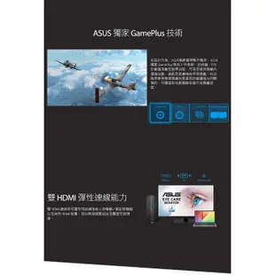 ASUS 華碩 VA329HE 32型 IPS低藍光螢幕 現貨 廠商直送