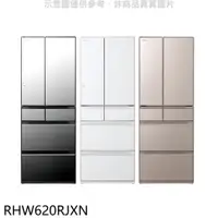 在飛比找神腦生活優惠-日立家電【RHW620RJXN】614公升六門變頻RHW62