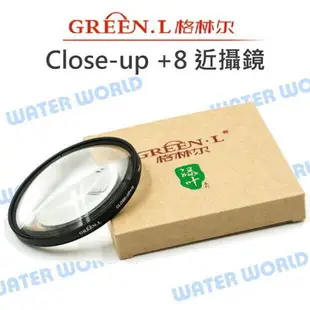 GREEN.L +8 72mm 77mm 82mm 近攝鏡 近拍鏡 放大鏡 微距【中壢NOVA-水世界】【跨店APP下單最高20%點數回饋】