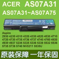 在飛比找Yahoo!奇摩拍賣優惠-宏碁 ACER AS07A31 原廠電池 AS07A74 A